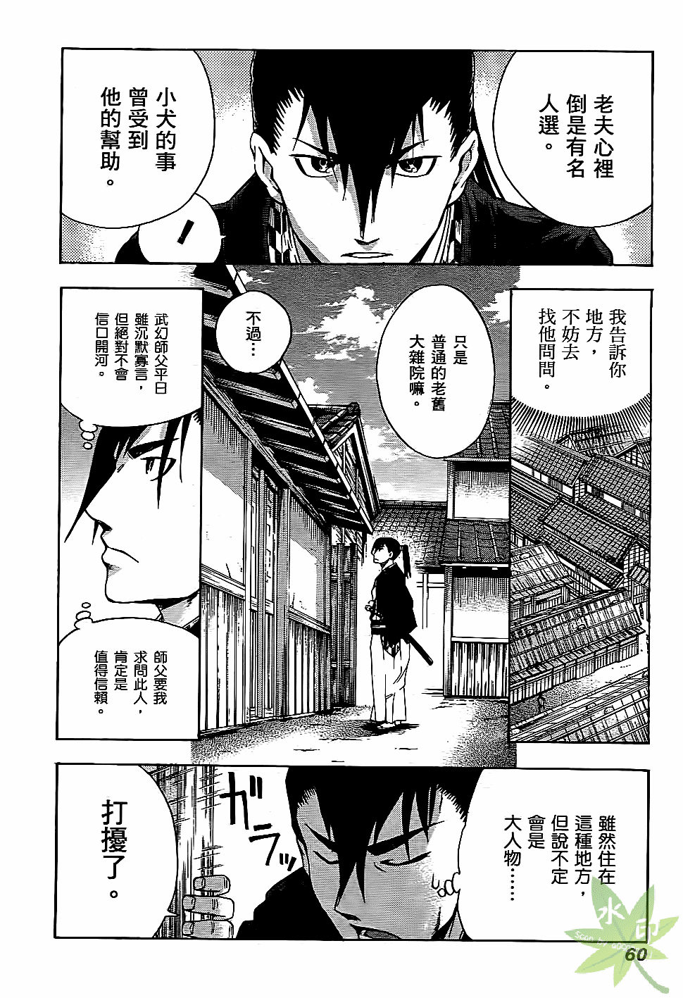 Page 61