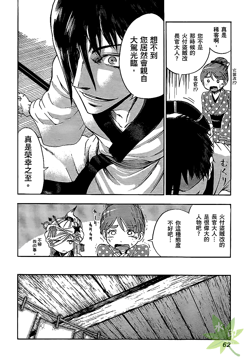 Page 63
