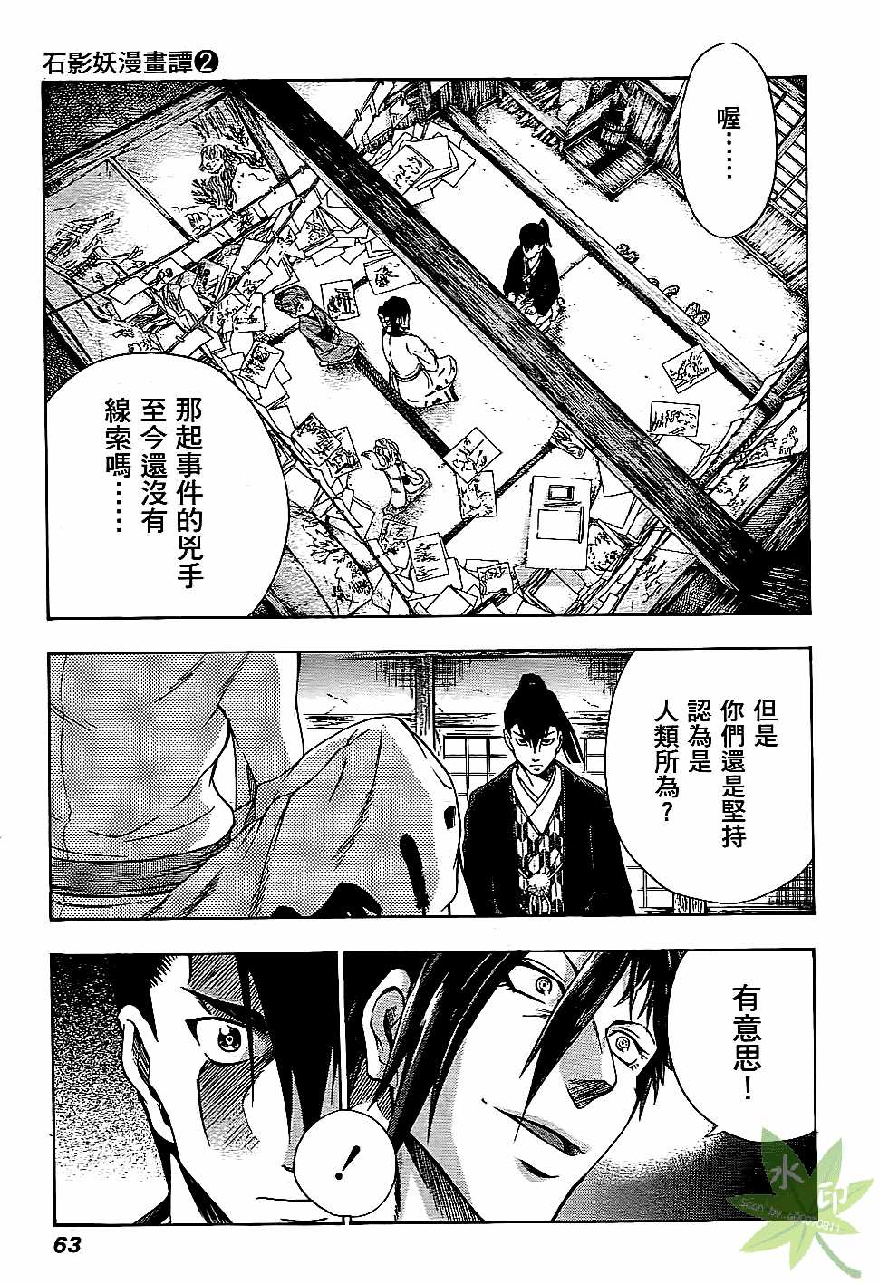 Page 64