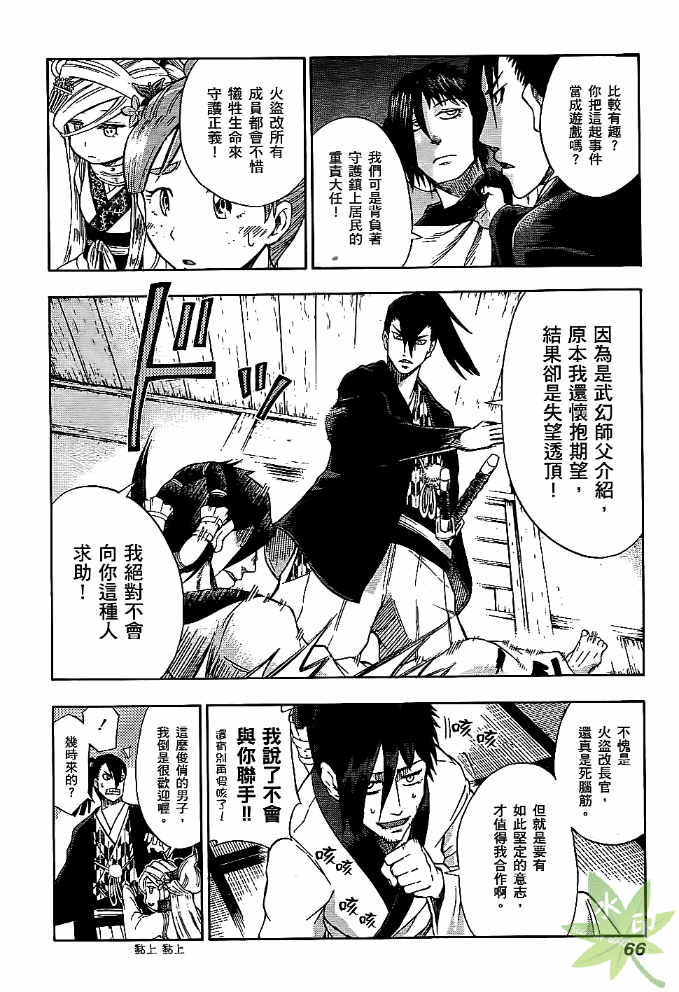 Page 67