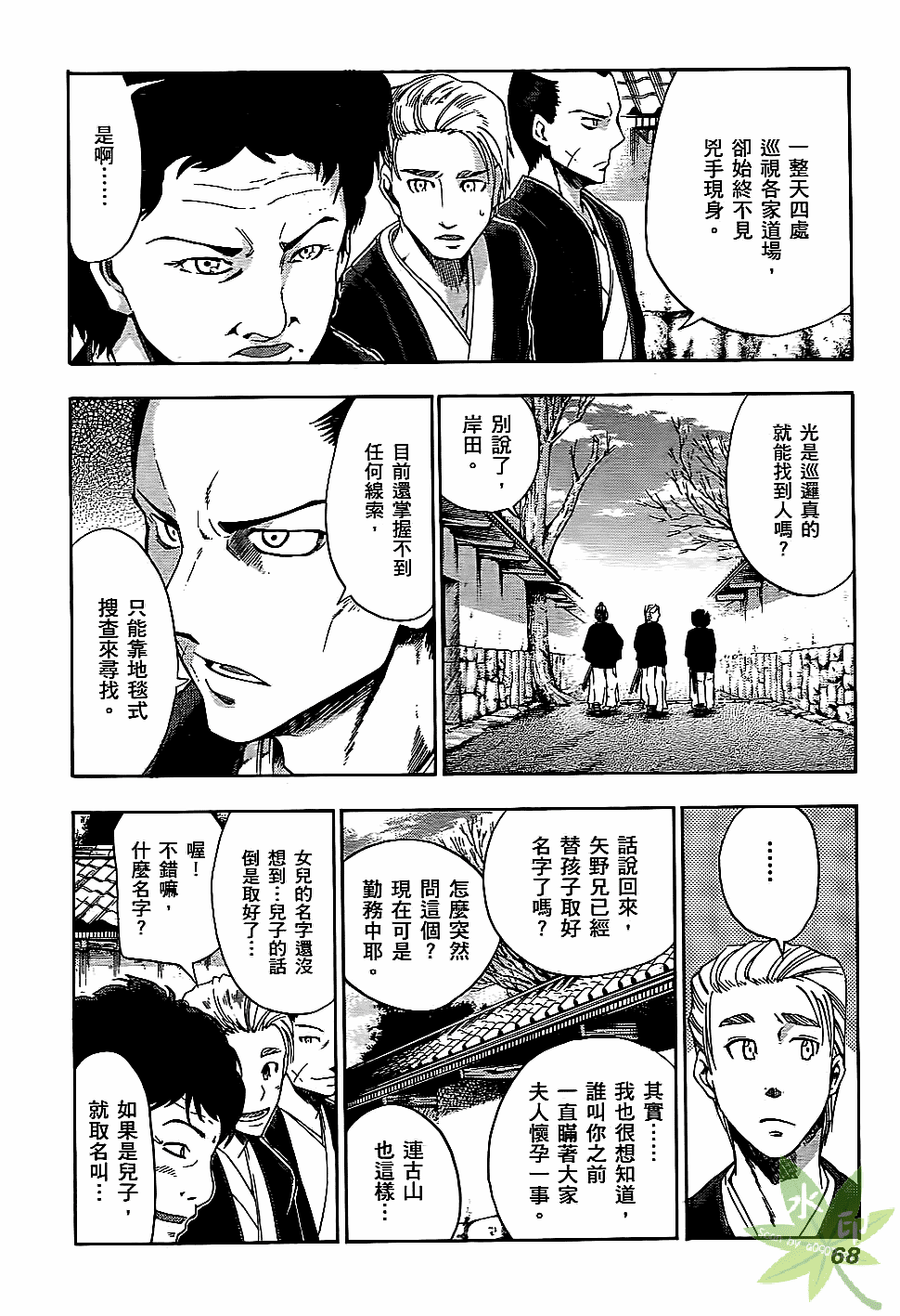 Page 69