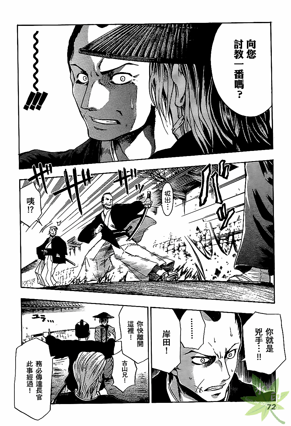 Page 73