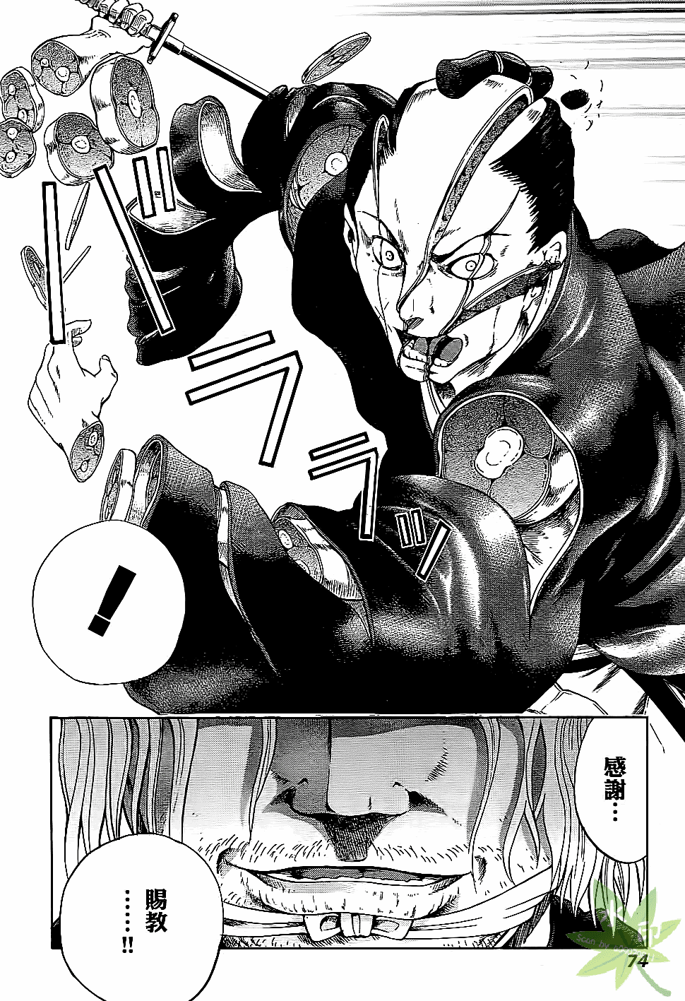 Page 75