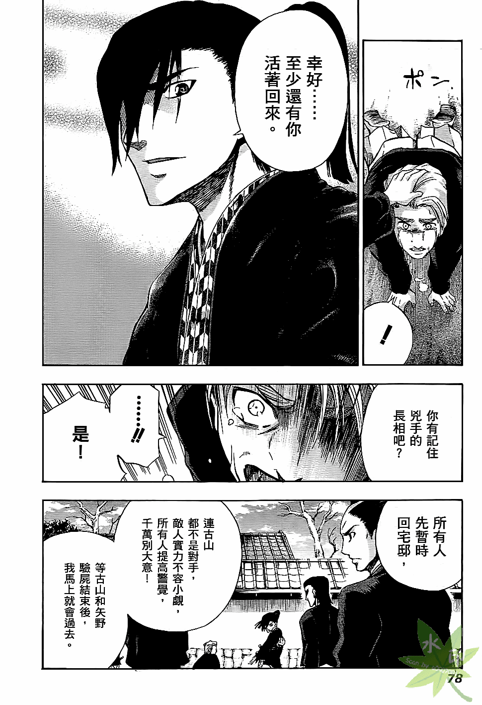 Page 79