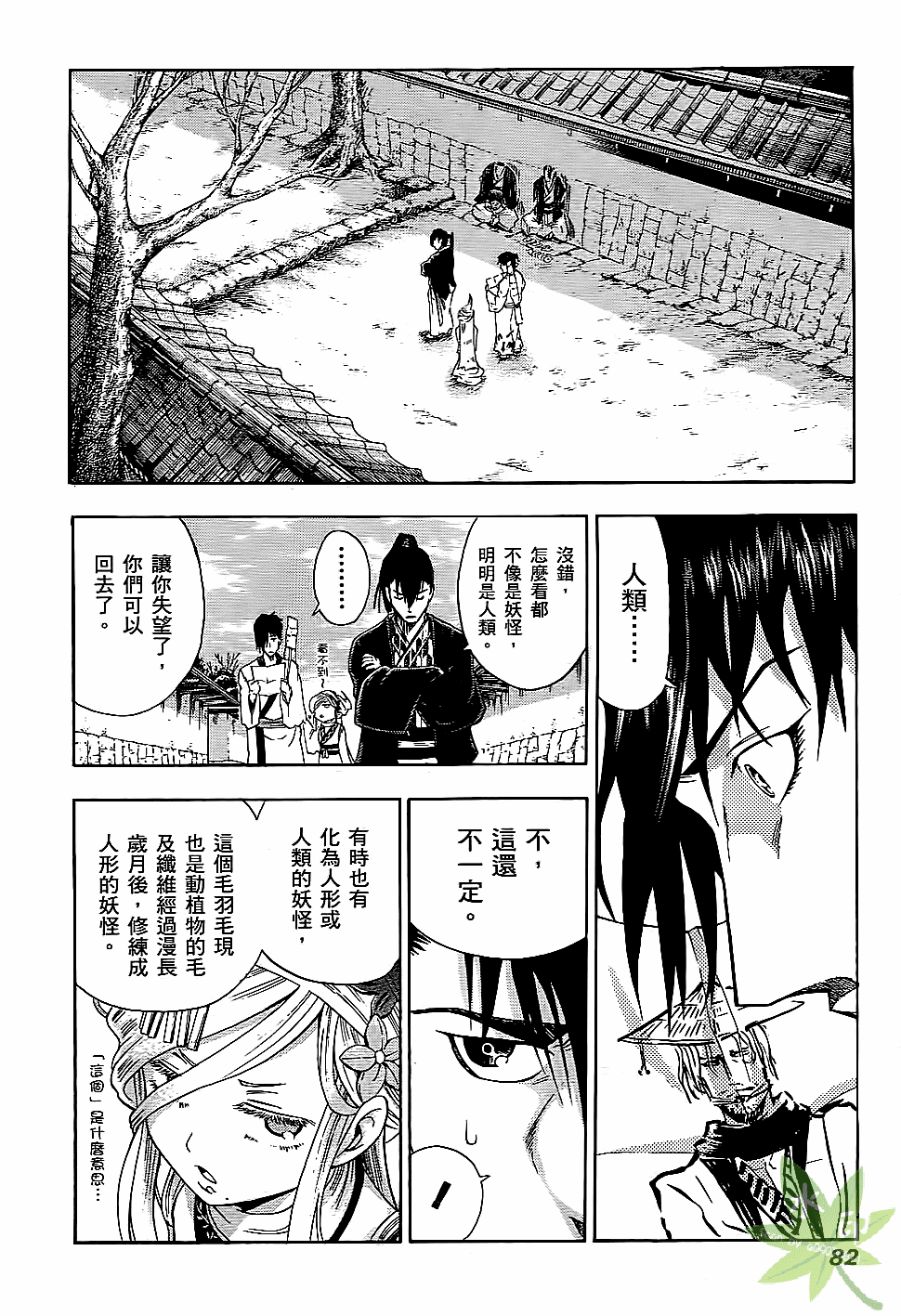 Page 83