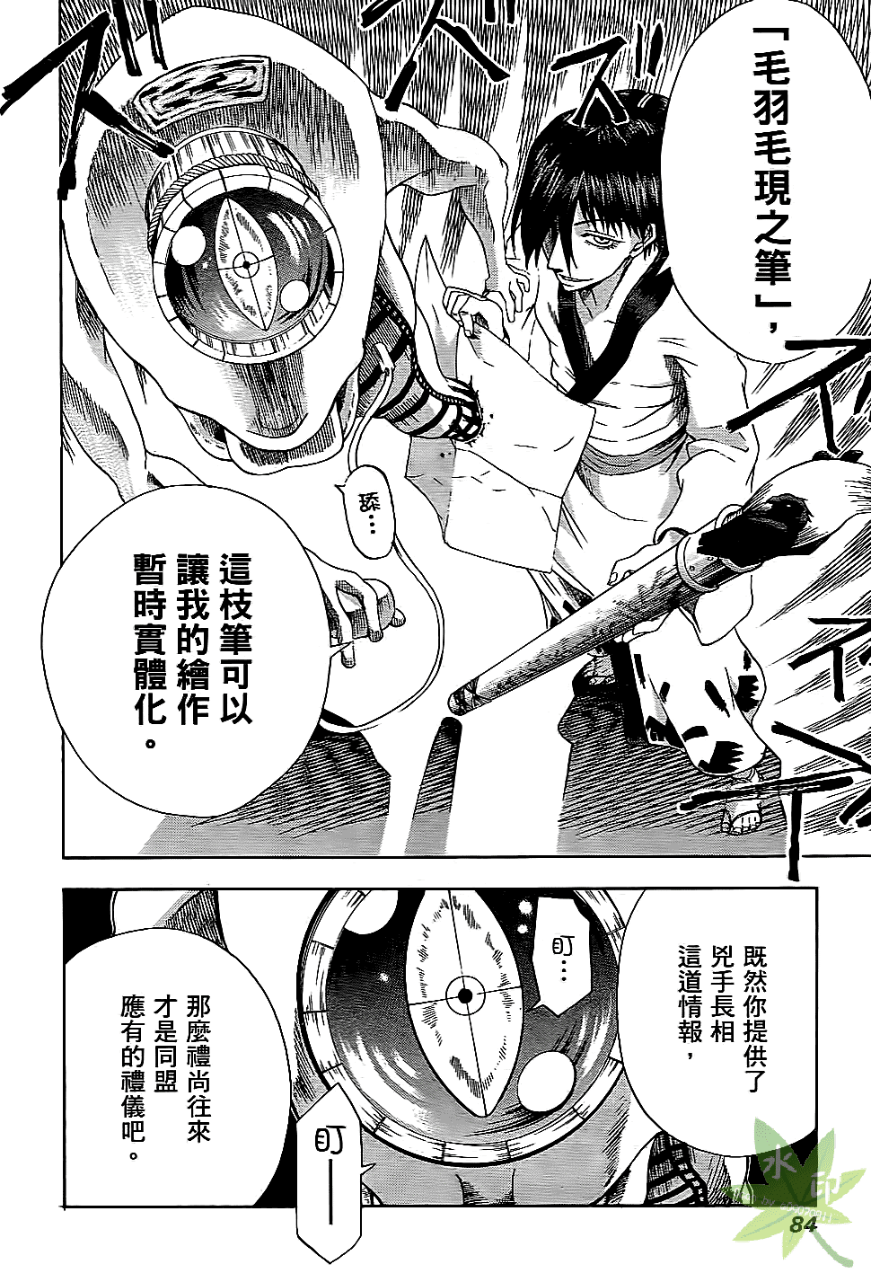 Page 85