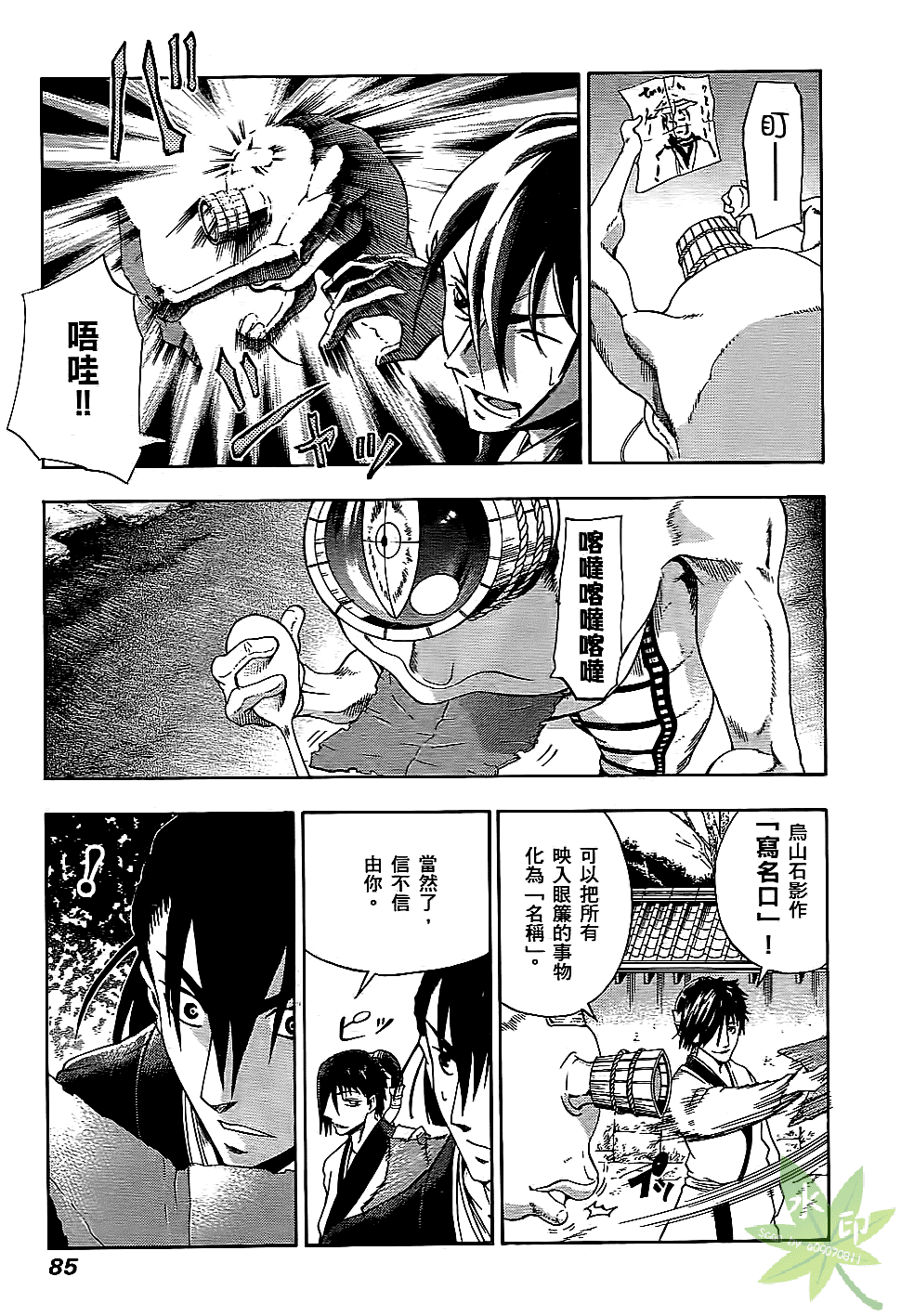 Page 86