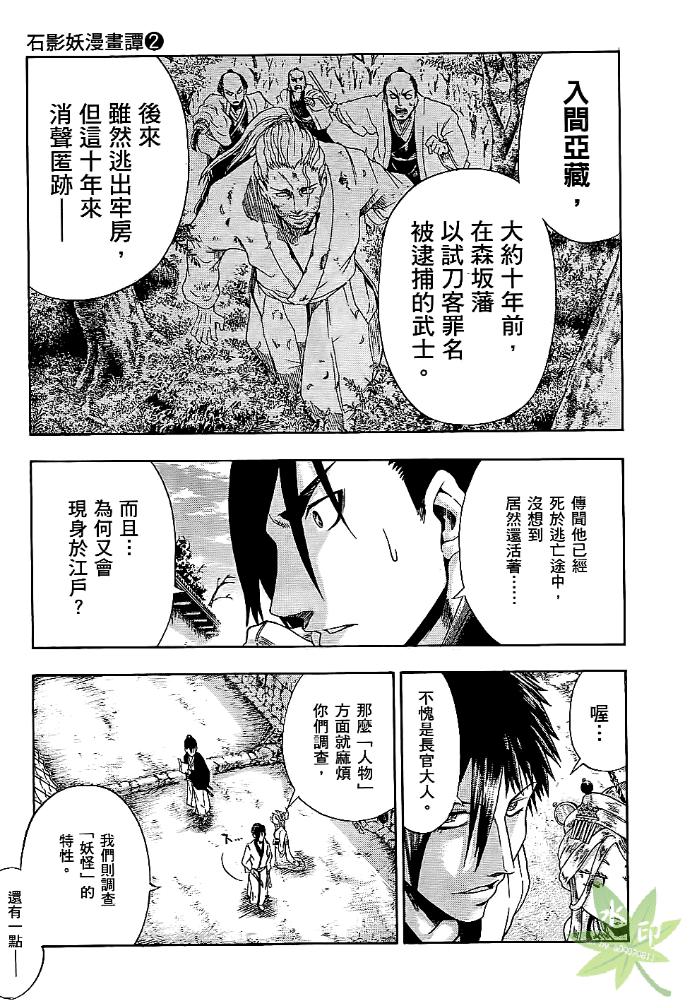 Page 88