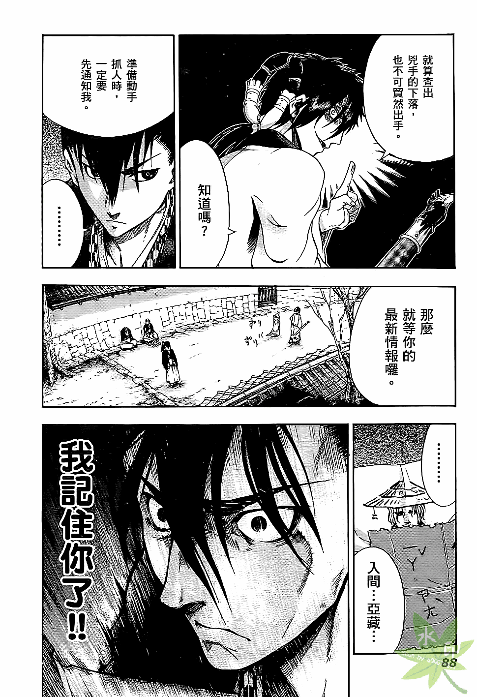 Page 89