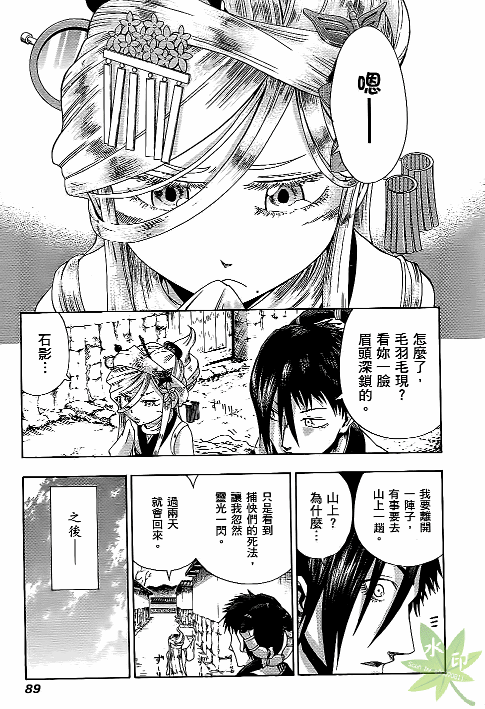 Page 90