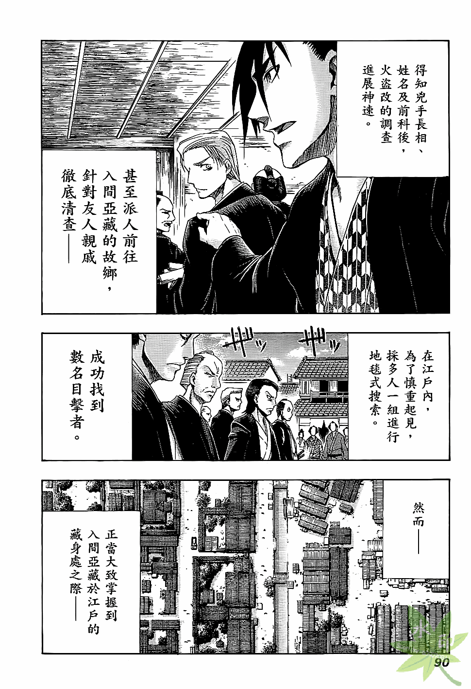 Page 91