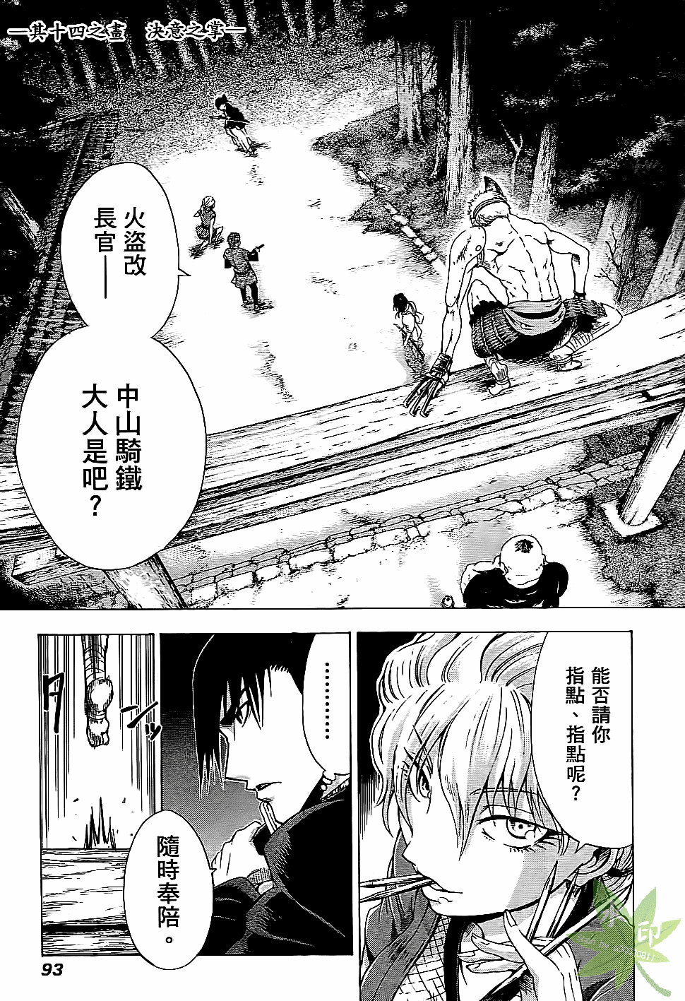 Page 94