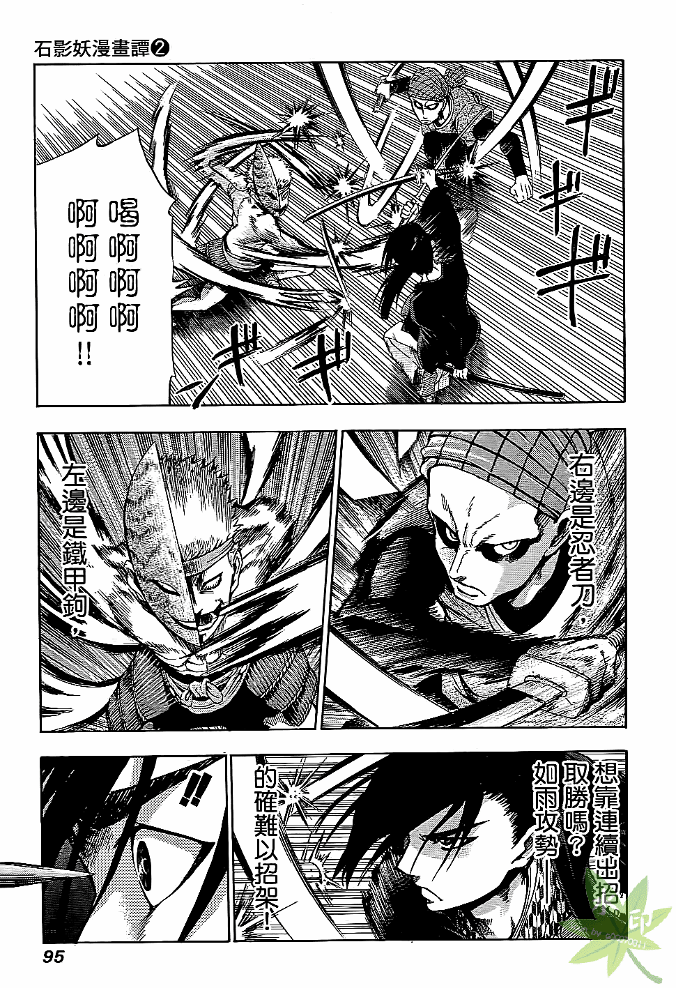 Page 96