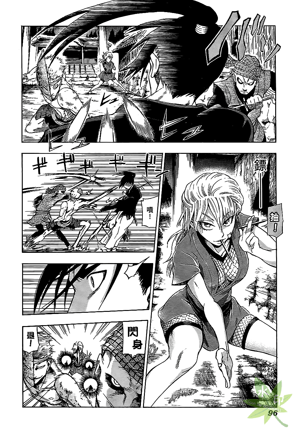 Page 97