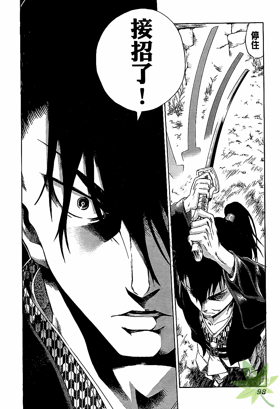 Page 99