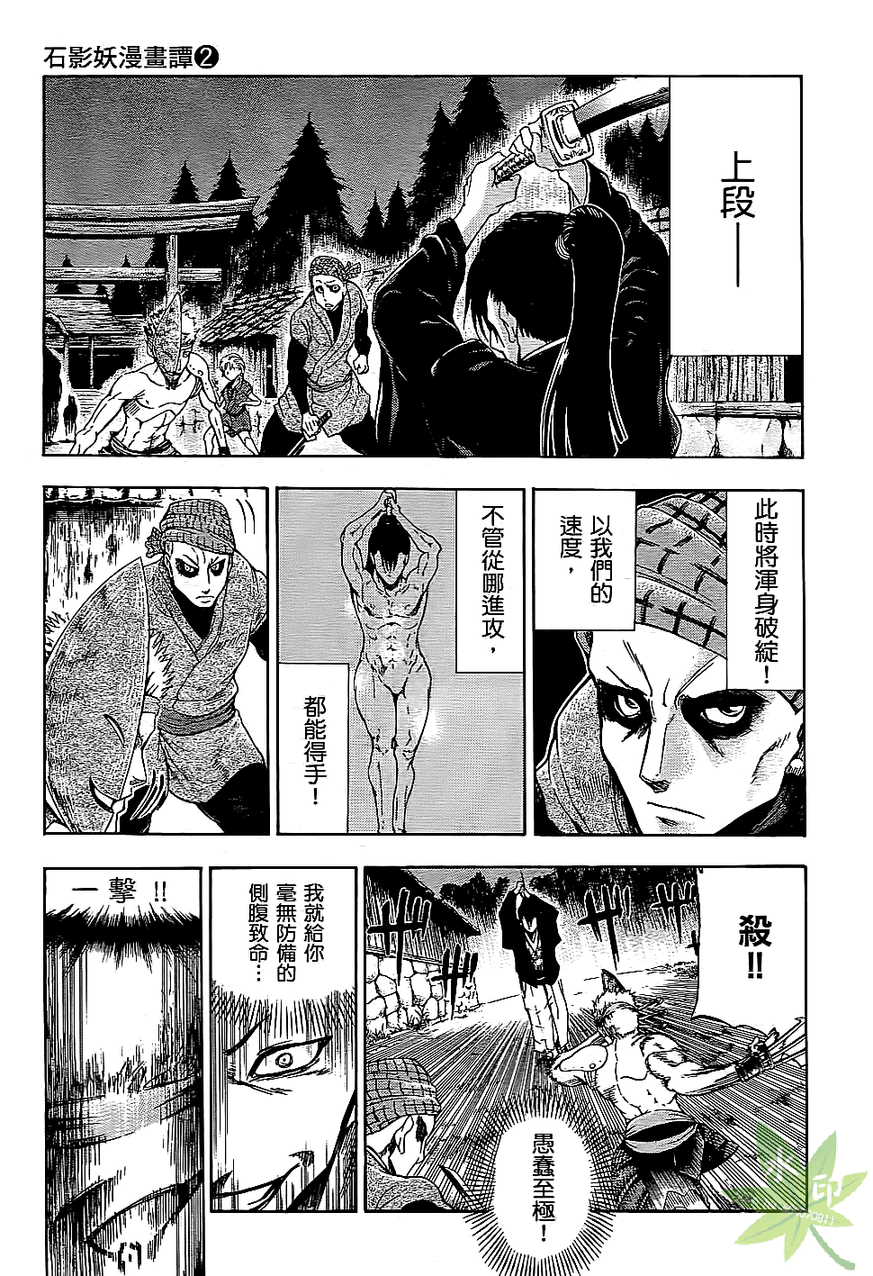 Page 100
