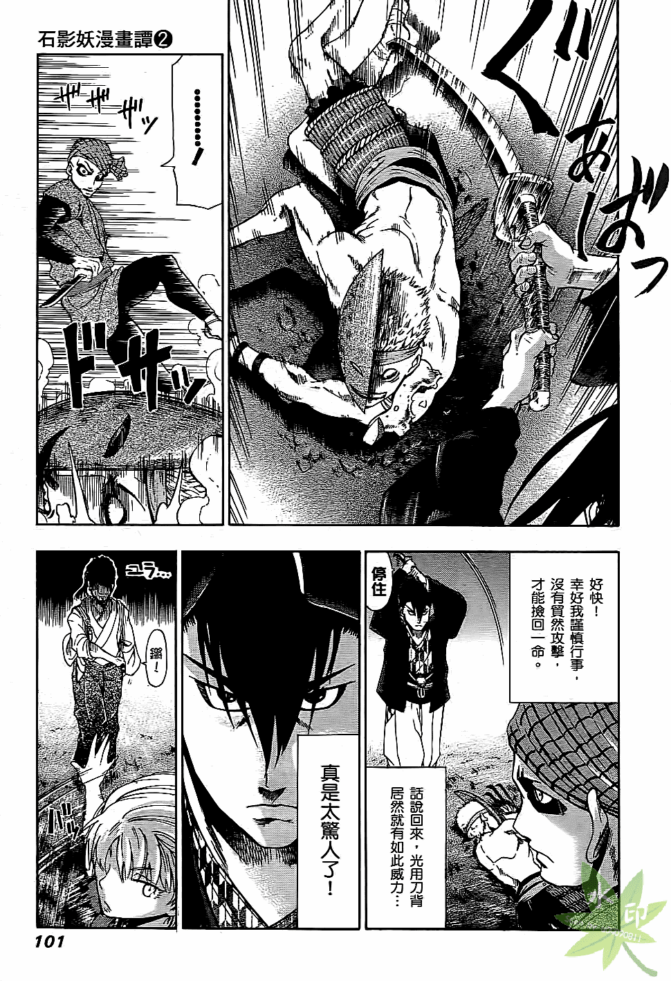 Page 102