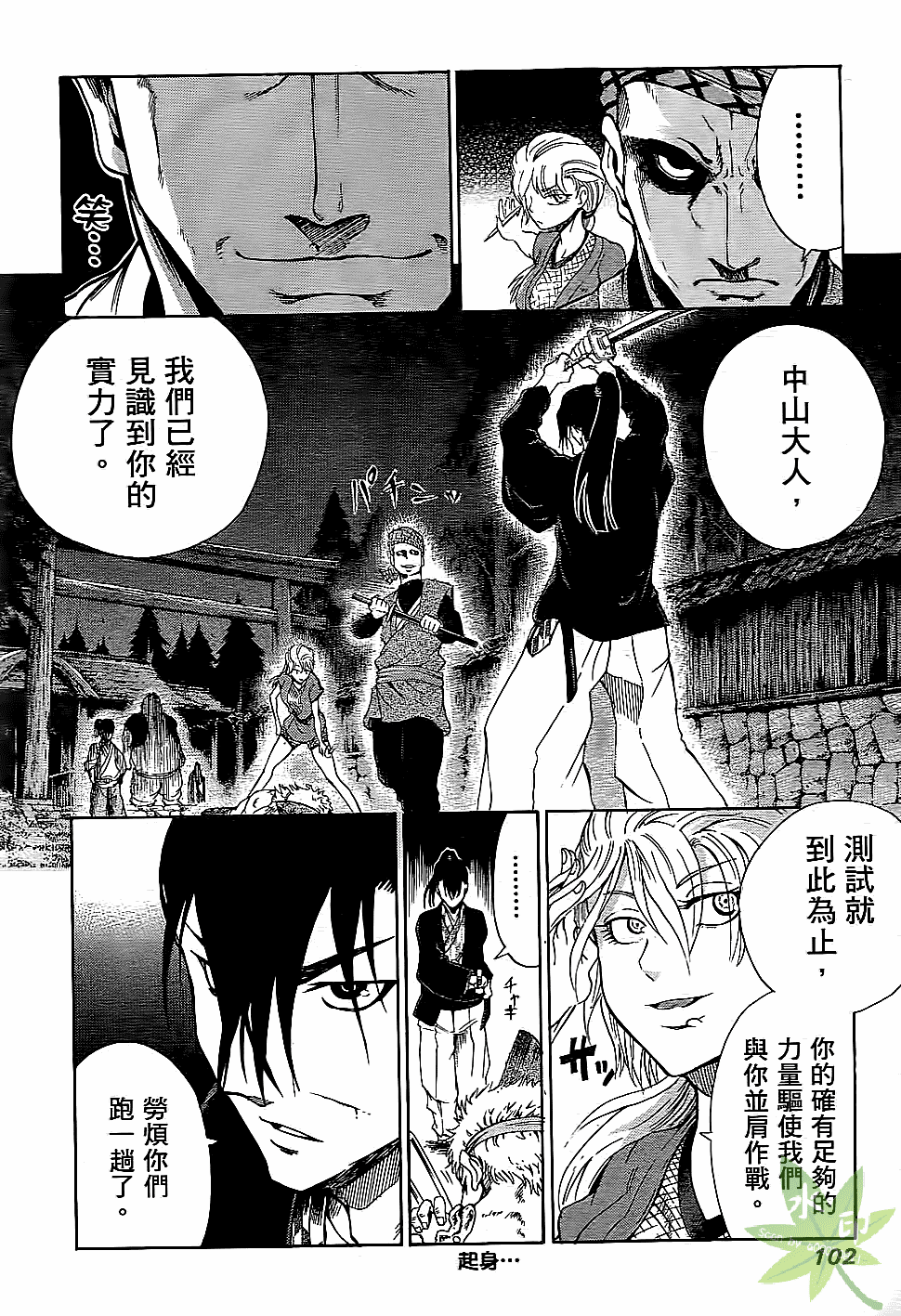 Page 103