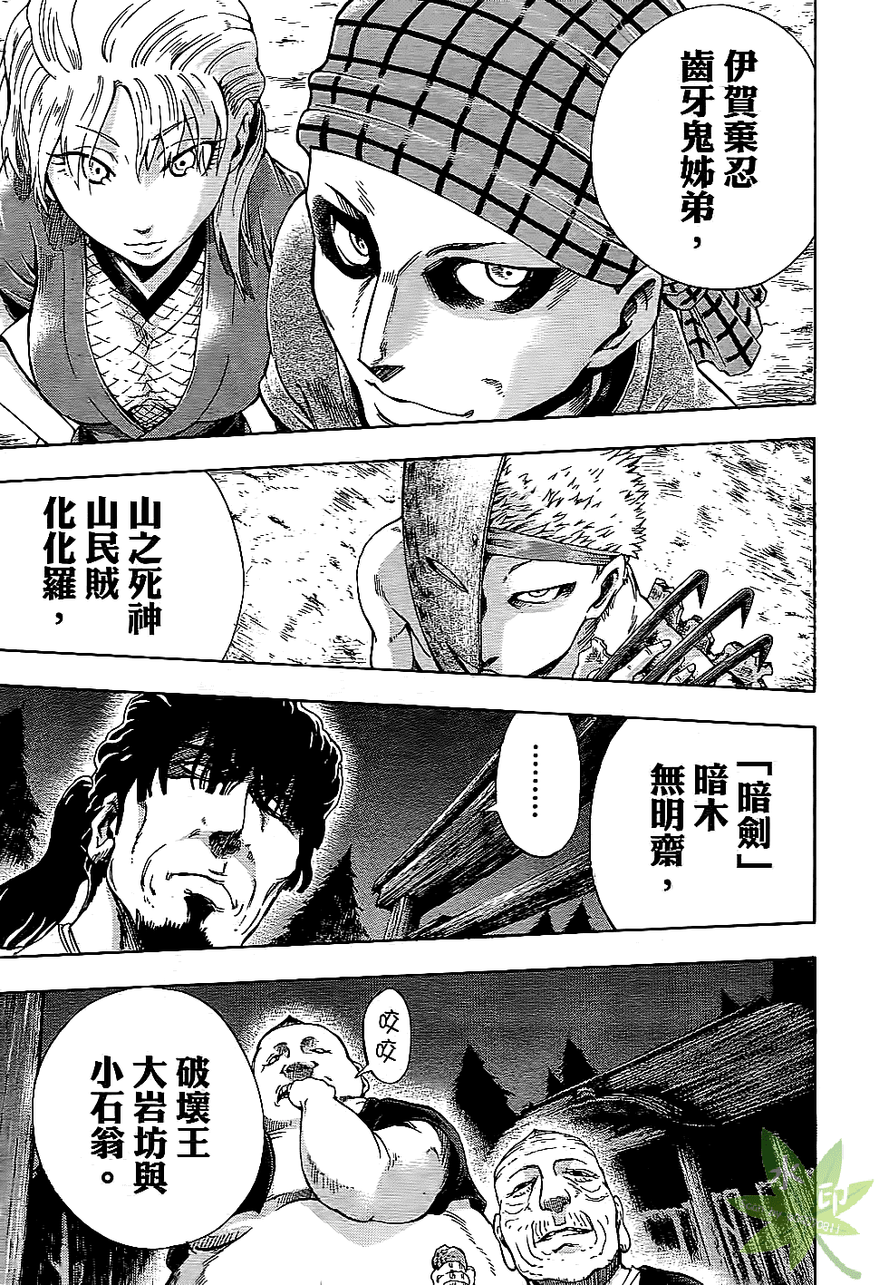 Page 104