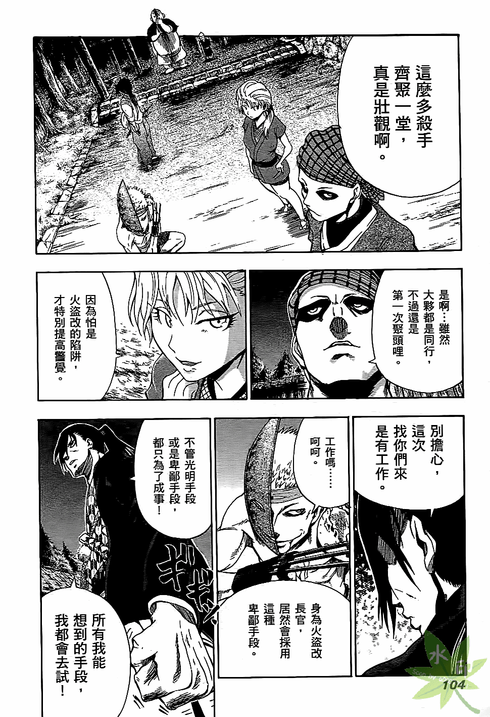 Page 105
