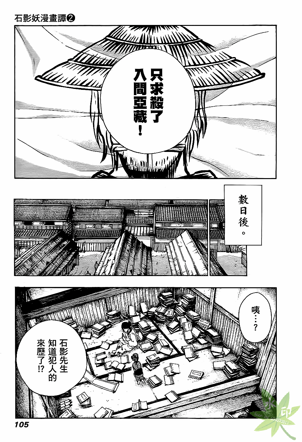 Page 106