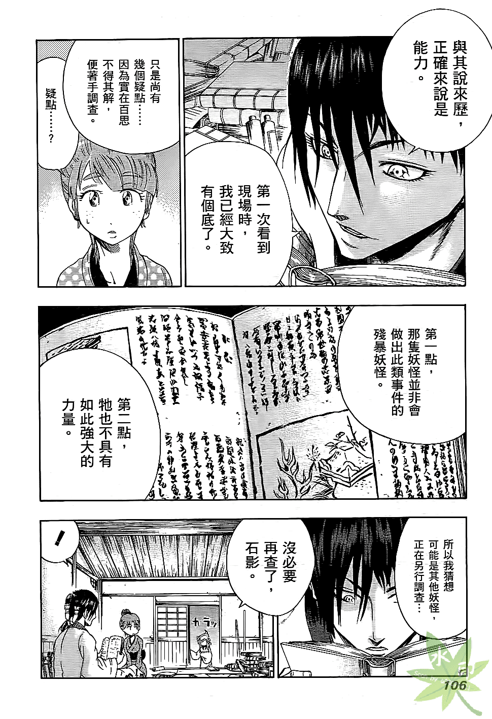 Page 107