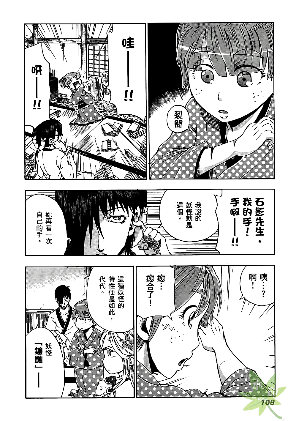 Page 109