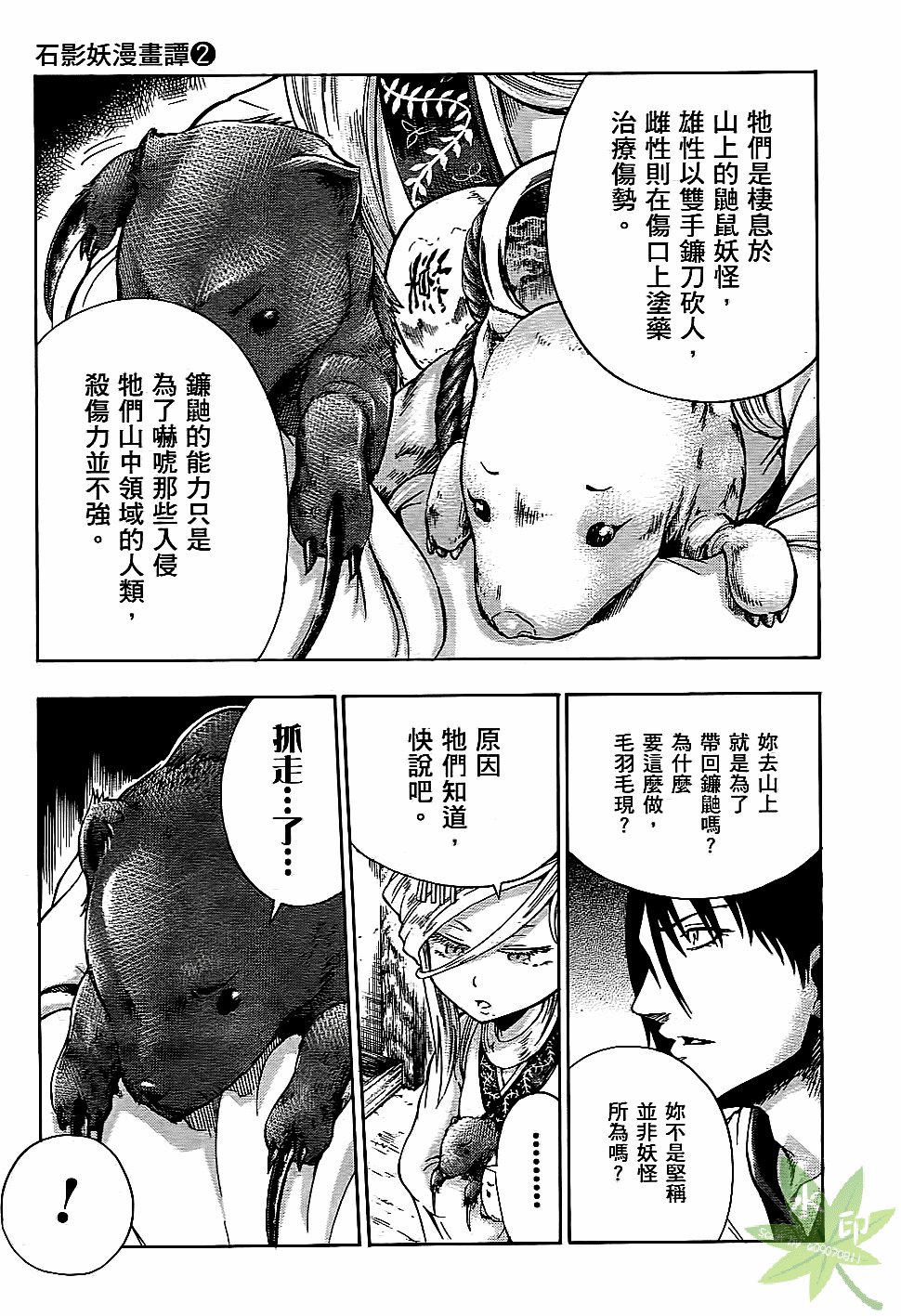 Page 110