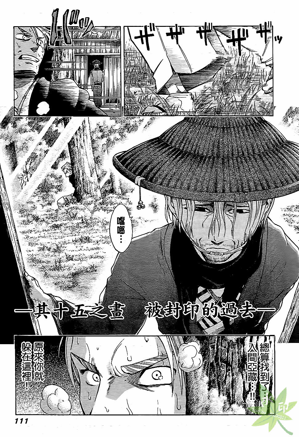 Page 112