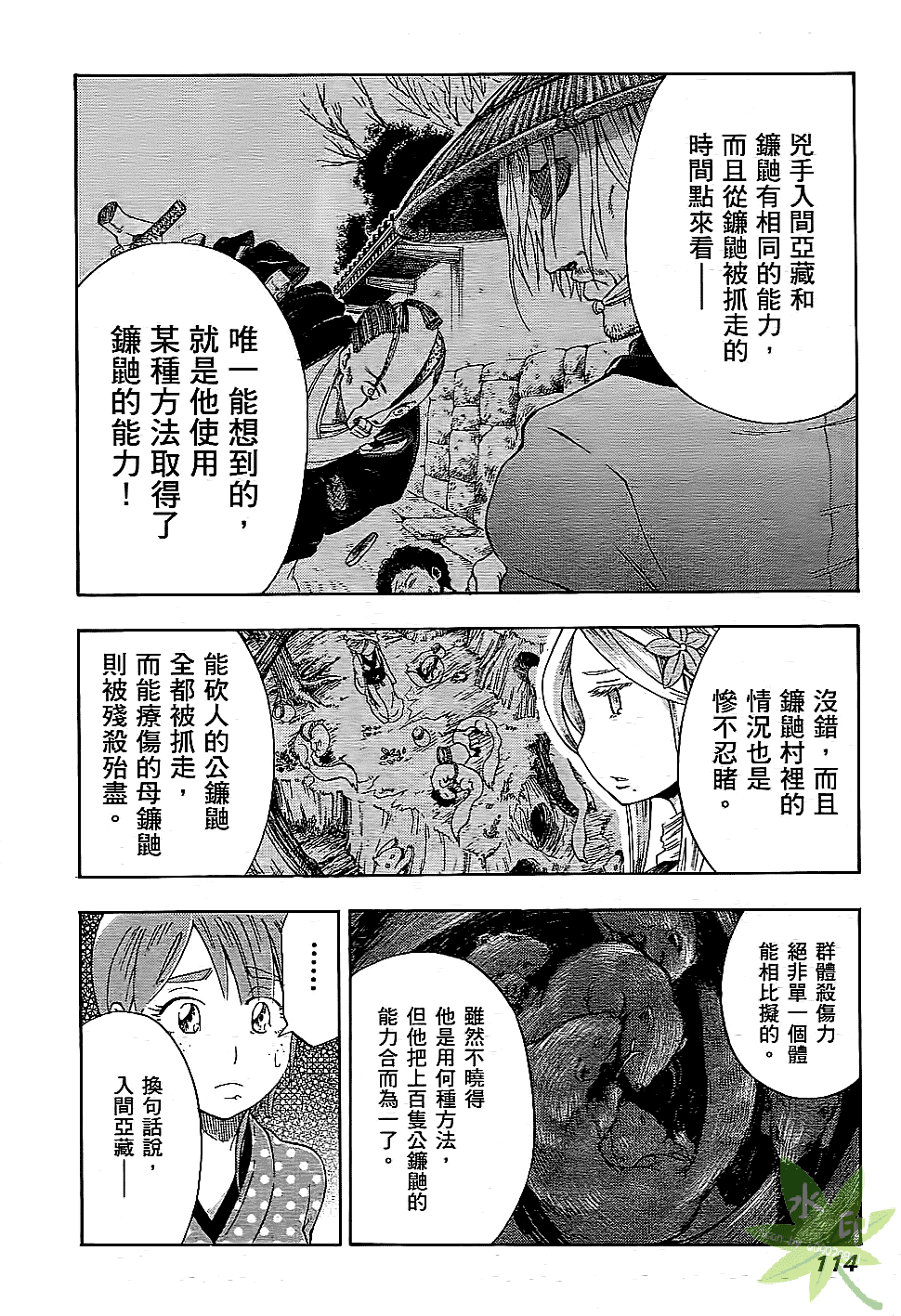 Page 115