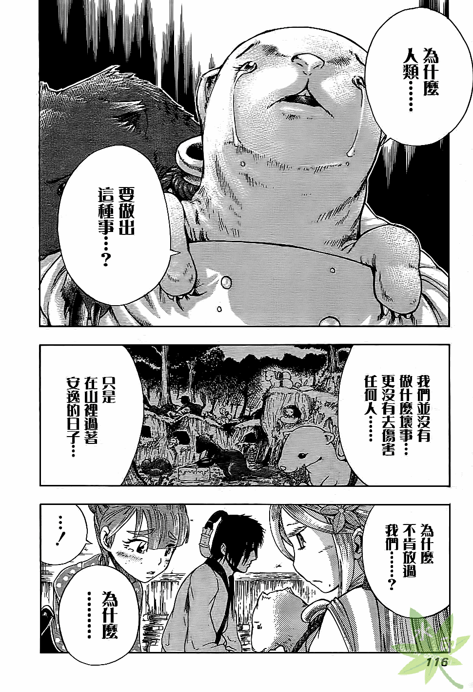 Page 117