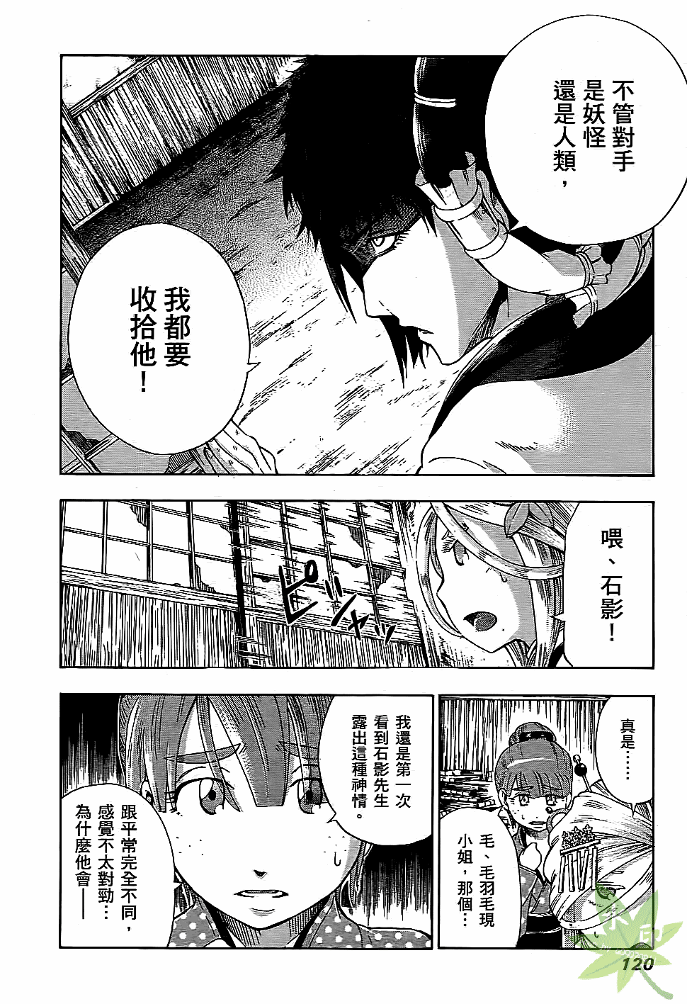 Page 121