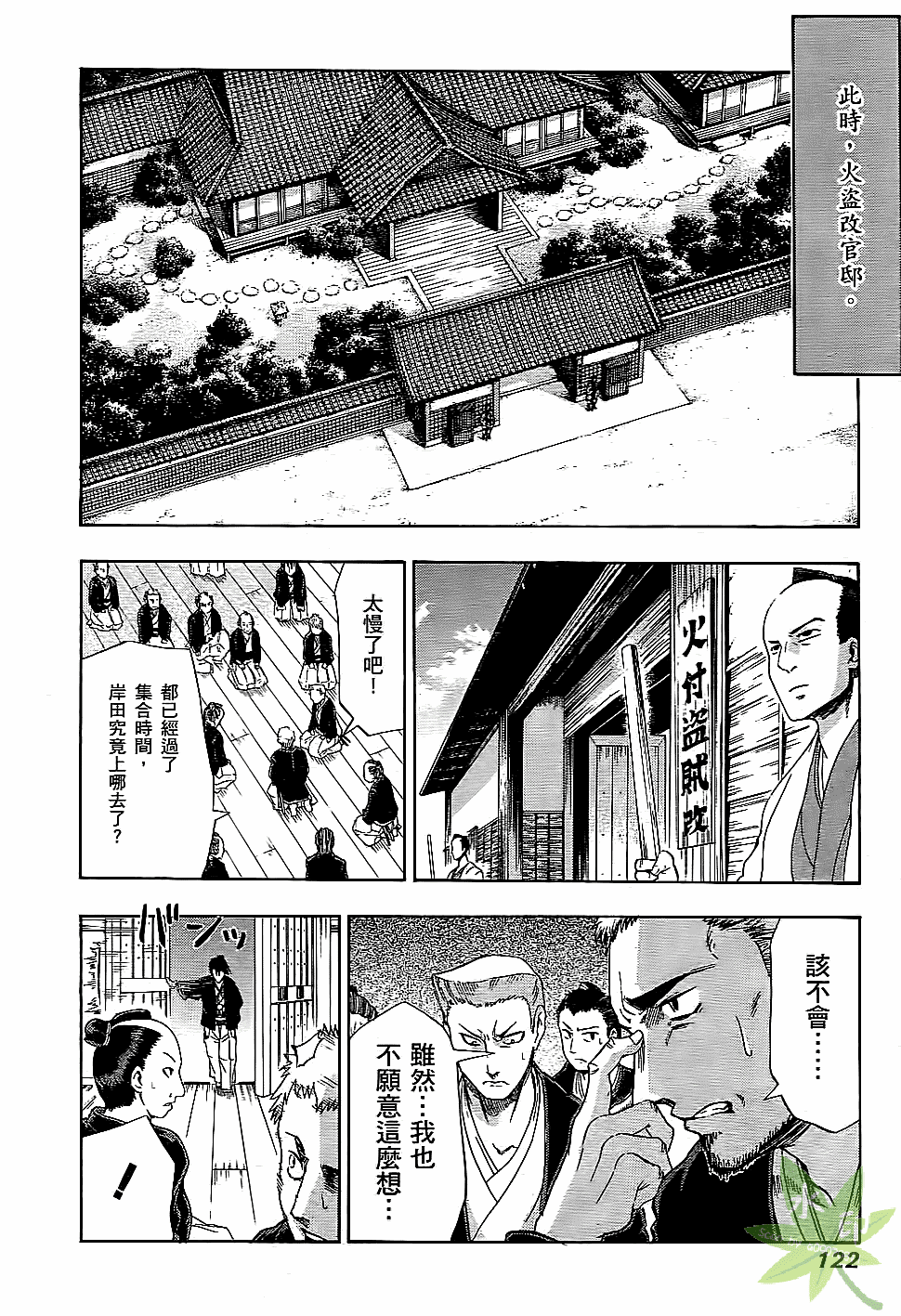 Page 123