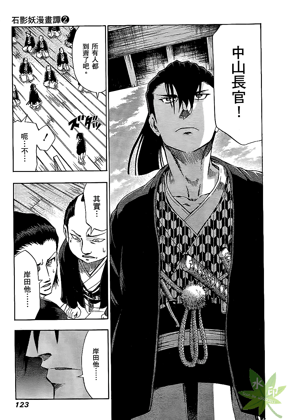 Page 124