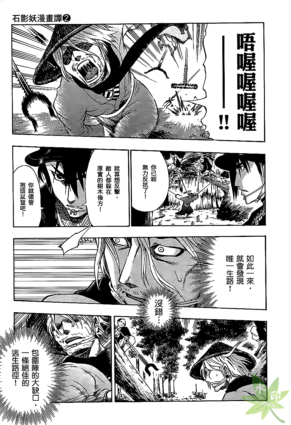 Page 138