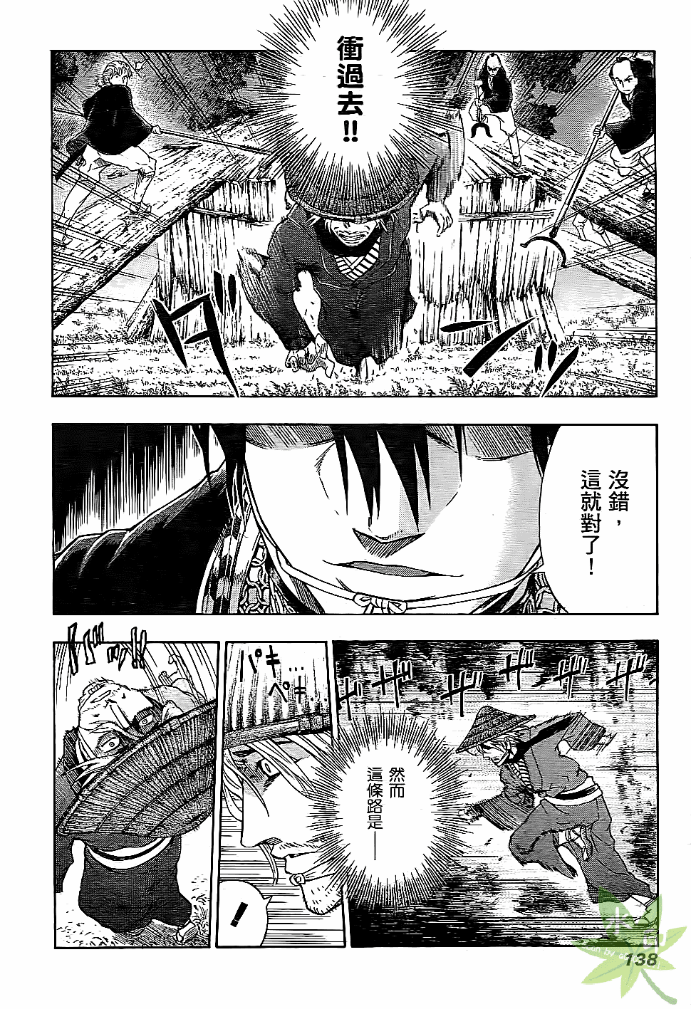 Page 139