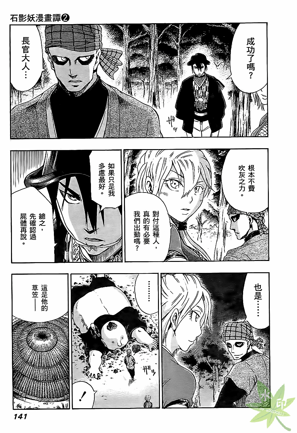 Page 142