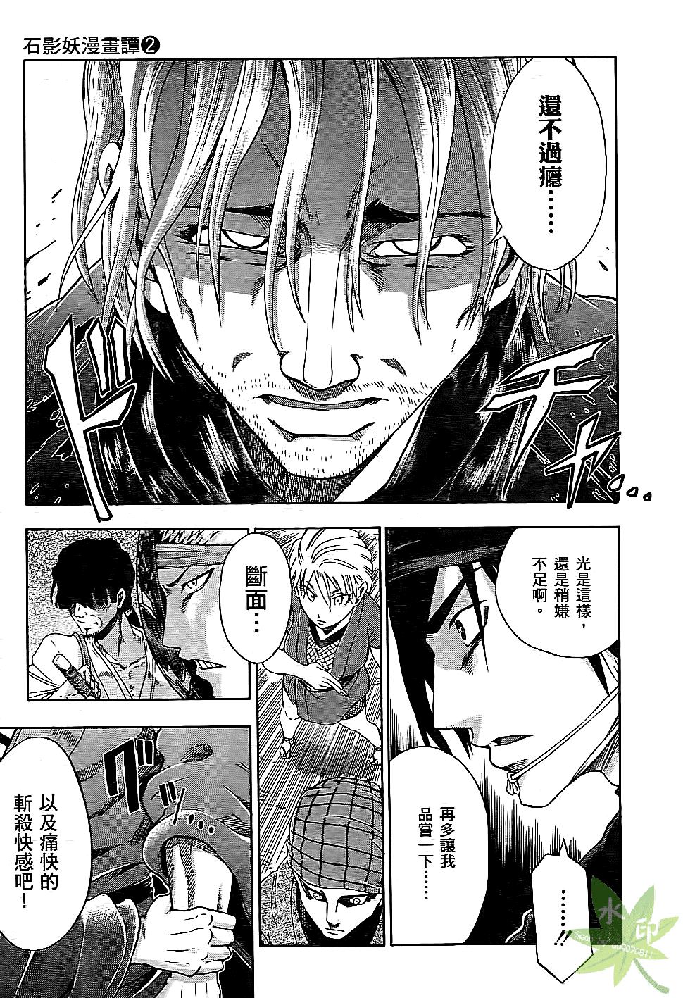 Page 144