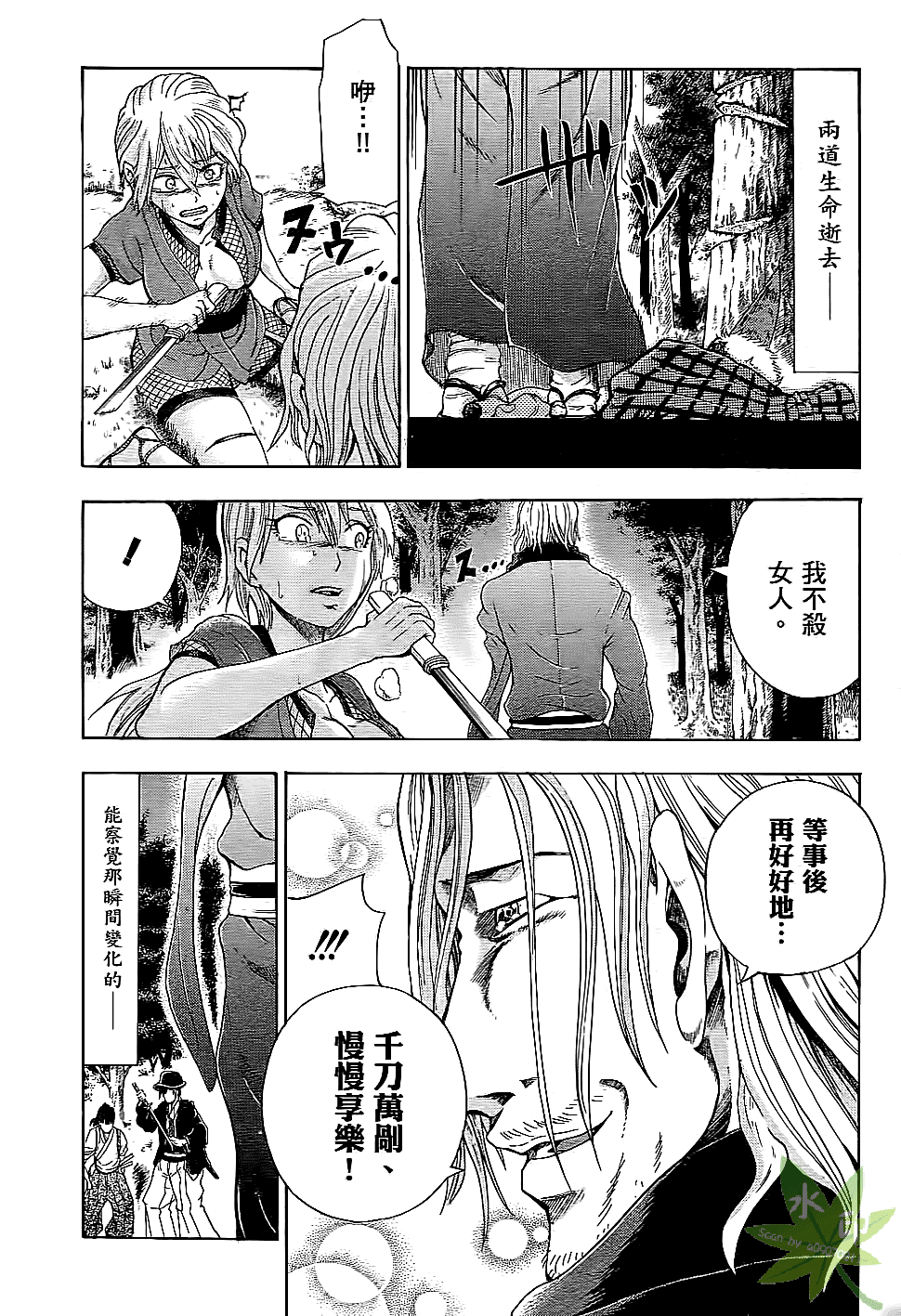 Page 151