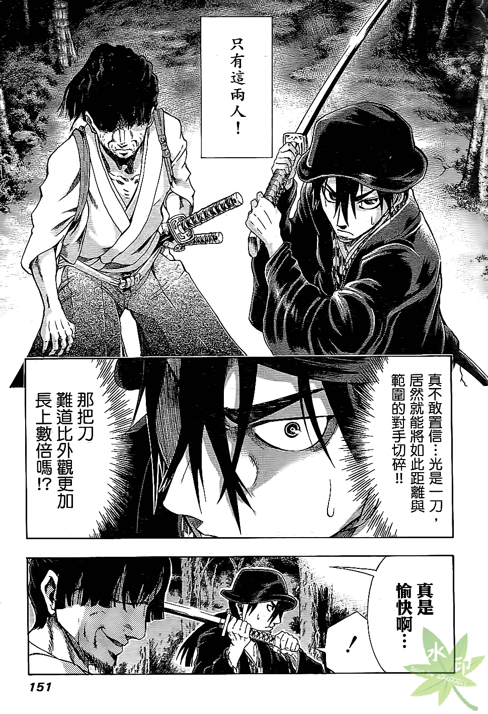 Page 152