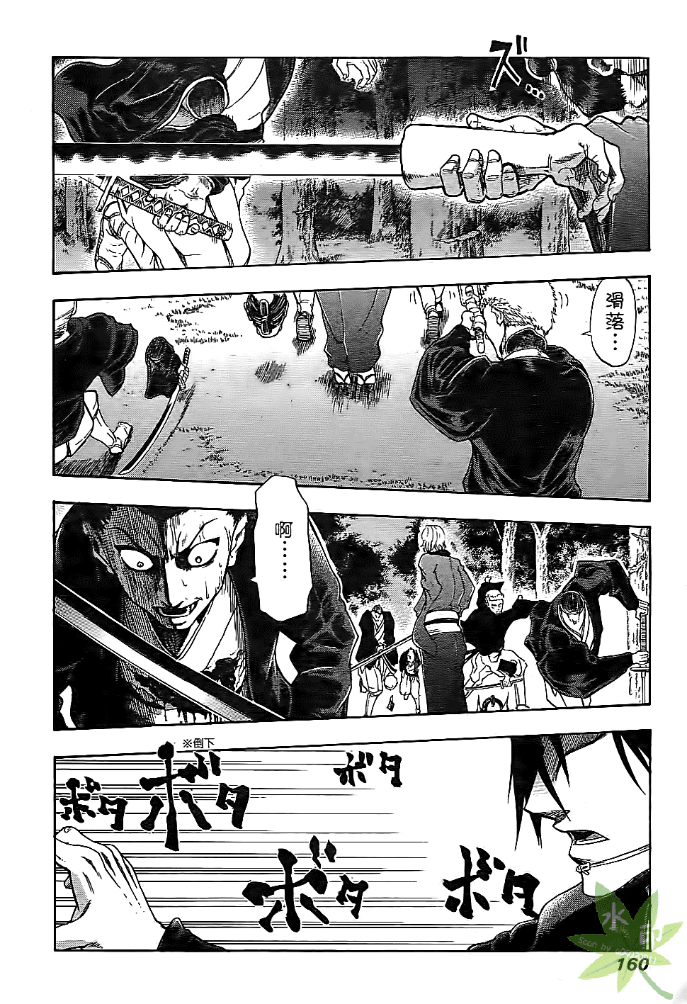 Page 161