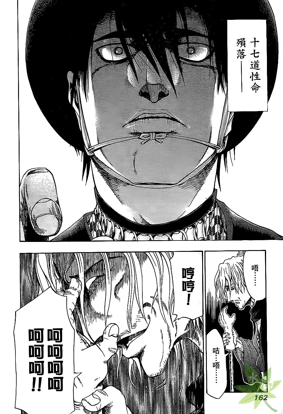 Page 163