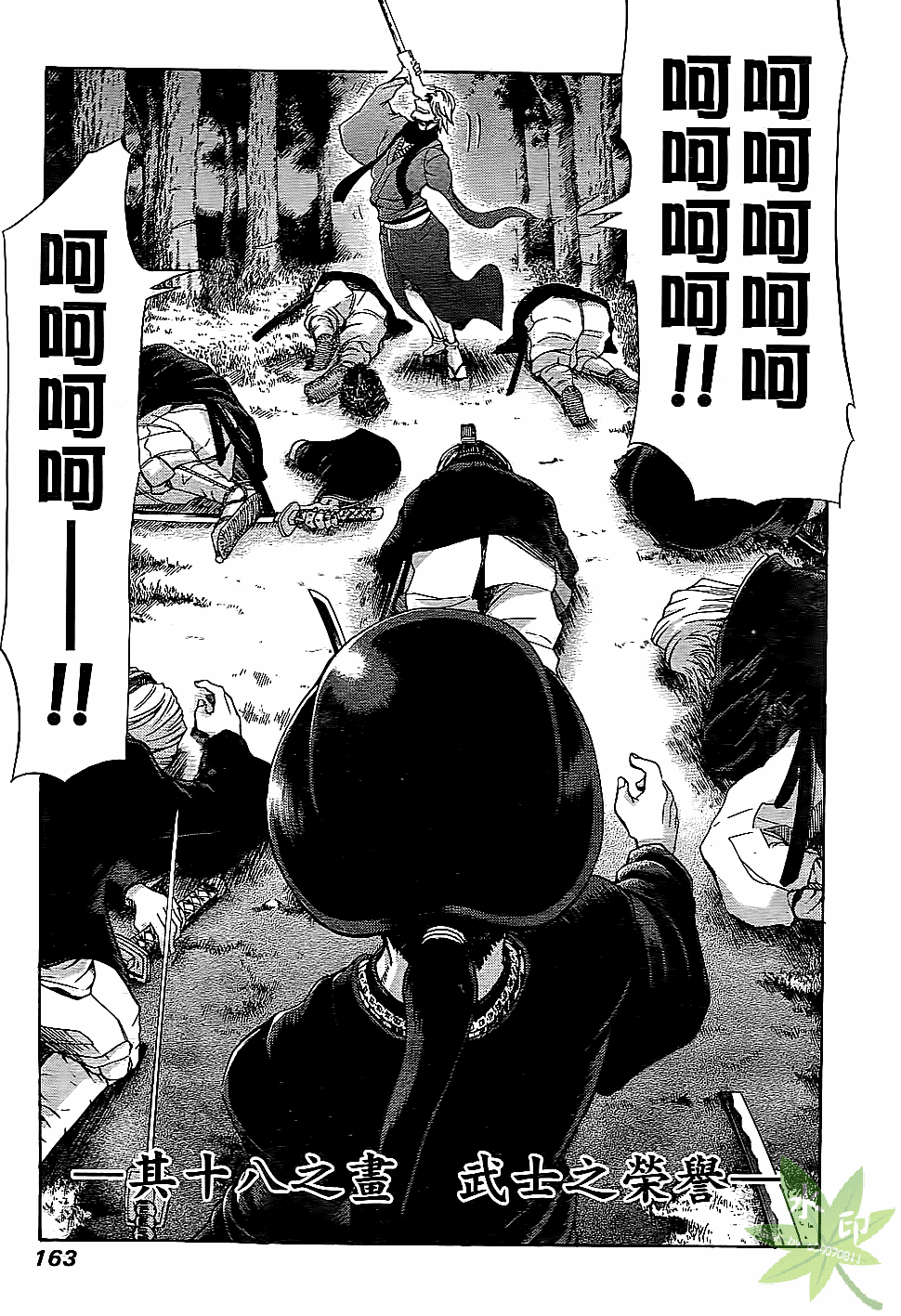 Page 164