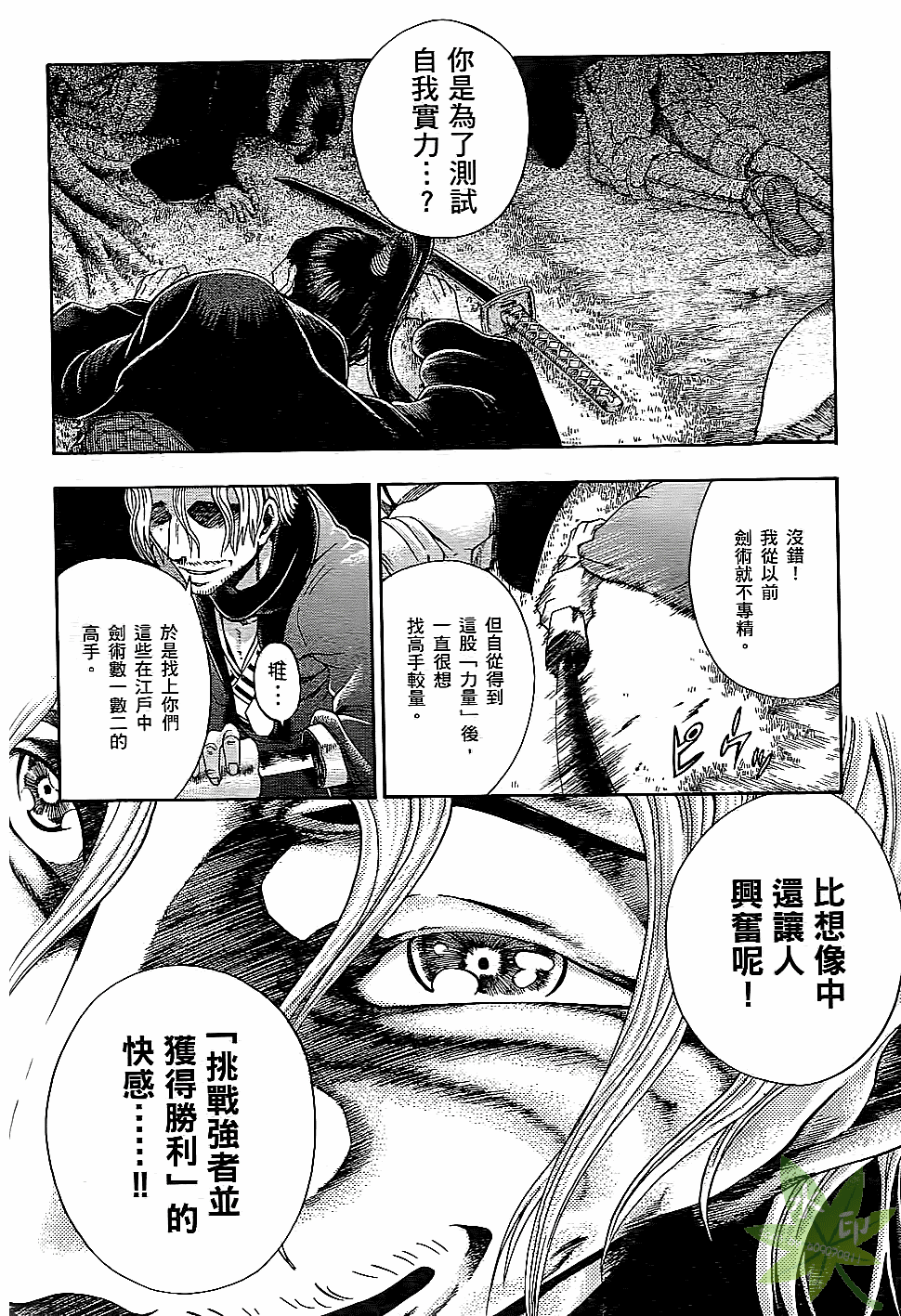 Page 167