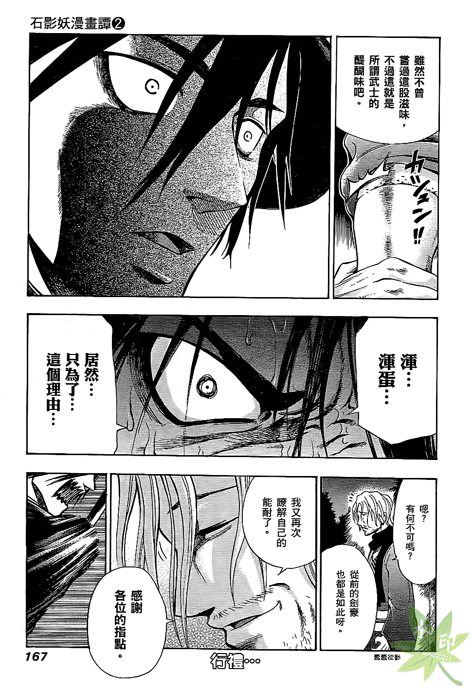 Page 168