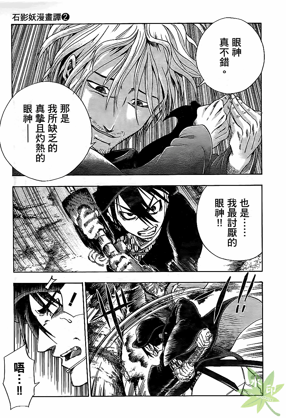 Page 170