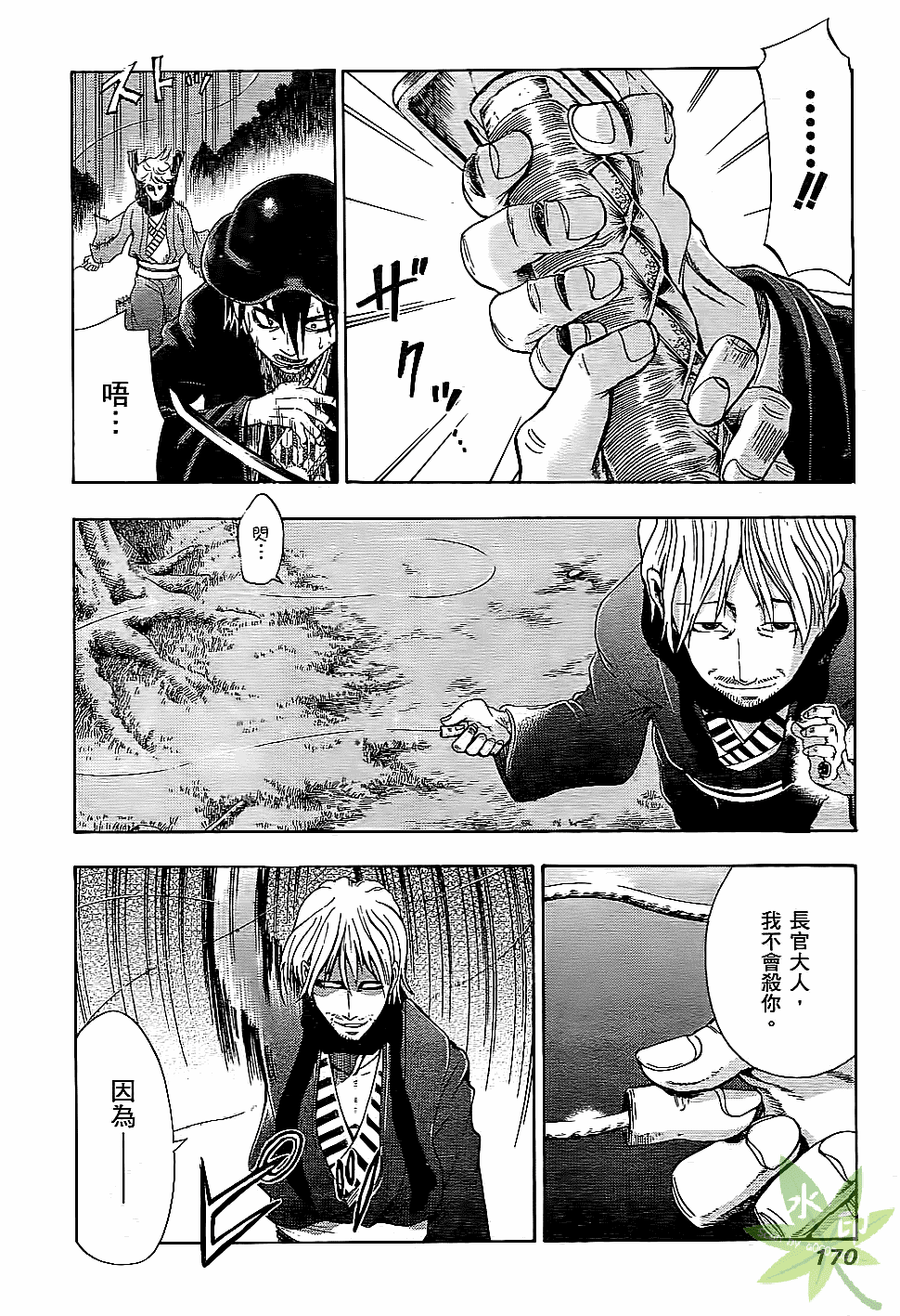 Page 171