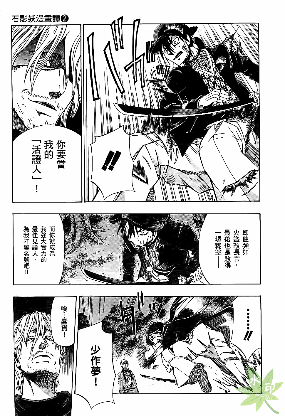 Page 172