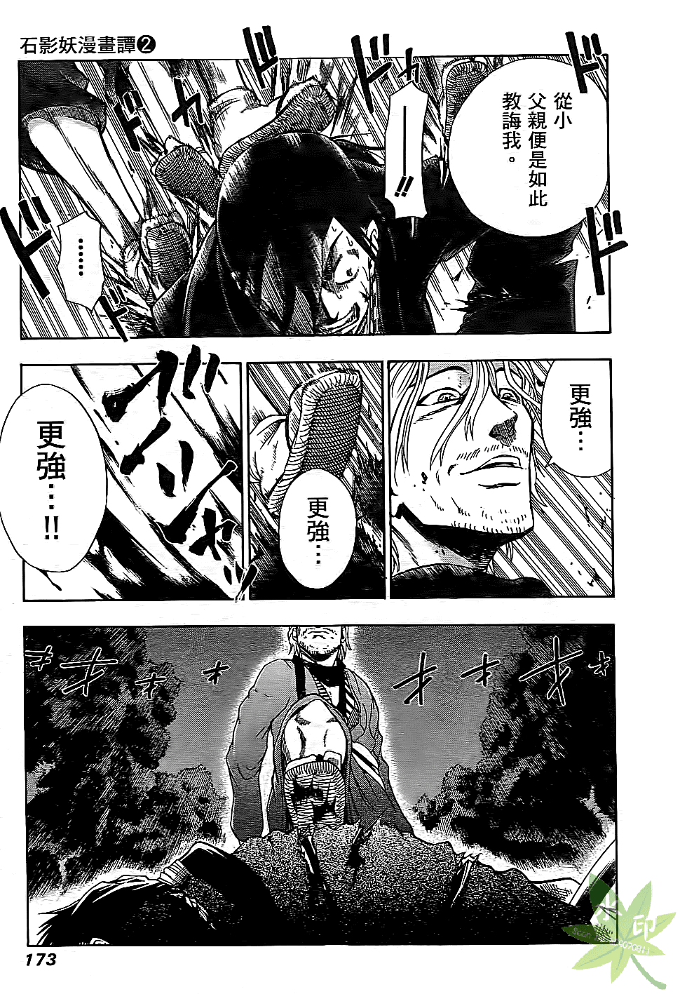 Page 174