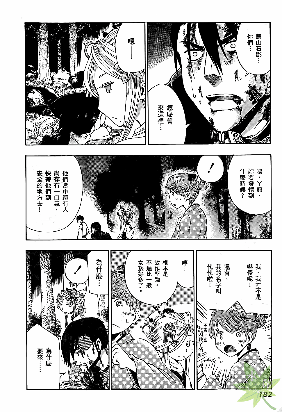 Page 183